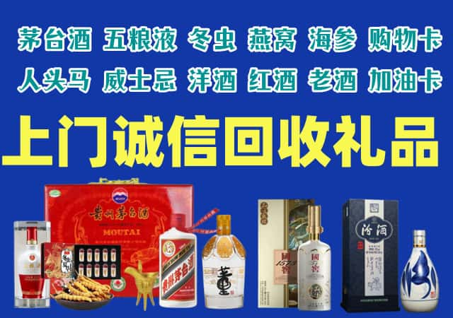 玉树烟酒回收店